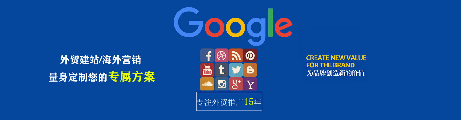 永昌谷歌竞价