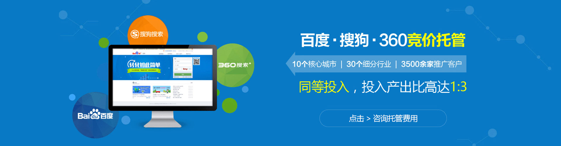 永昌sem广告